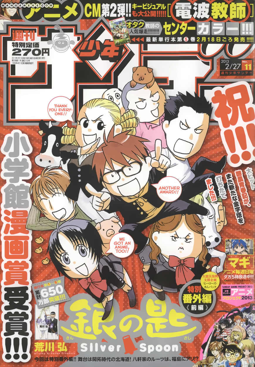Chapter 66.5 image 2