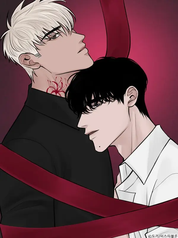 러브 이즈 낫 리얼