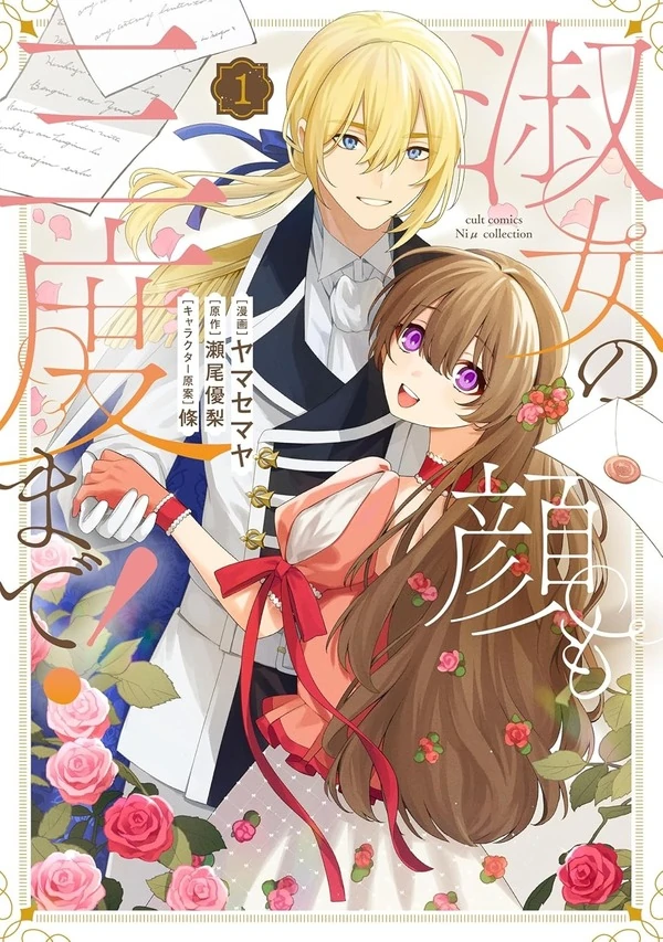 Even a lady’s patience has its limits!