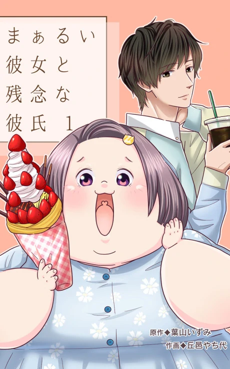 Marui Kanojo to Zannen na Kareshi